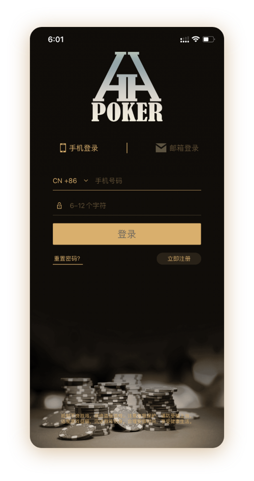 hhpoker是德扑圈吗 App 界面
